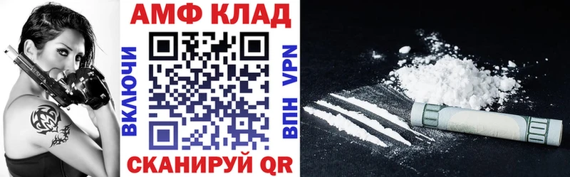 Амфетамин VHQ  Купить где  Шебекино 