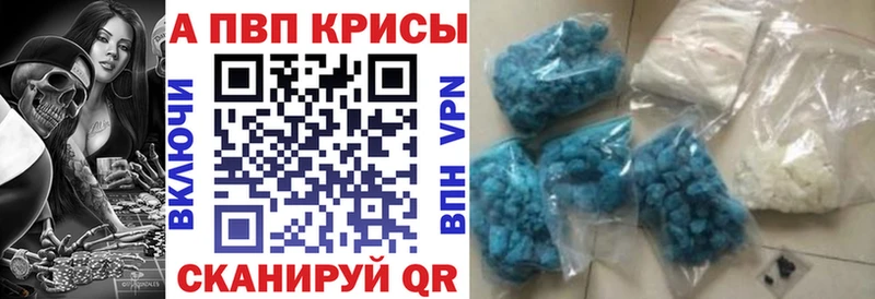 A-PVP кристаллы  Купить где  Шебекино 