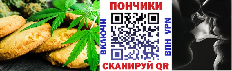 Купить  Шебекино  Cannafood марихуана 