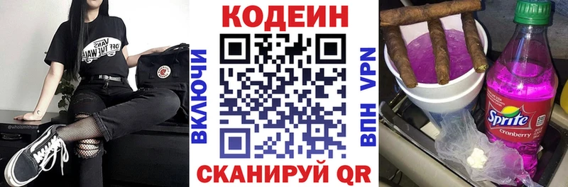 Купить закладки  Шебекино  Кодеиновый сироп Lean напиток Lean (лин) 