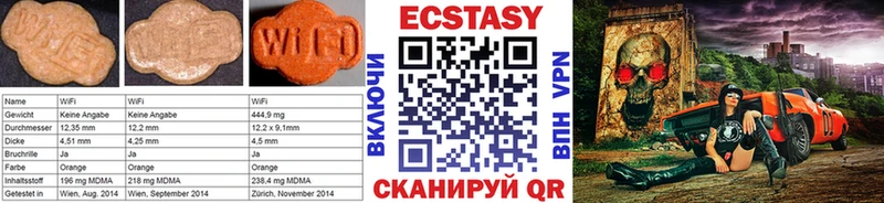ЭКСТАЗИ 280мг  Купить  Шебекино 