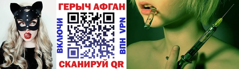 Купить закладки  Шебекино  Героин Афган 