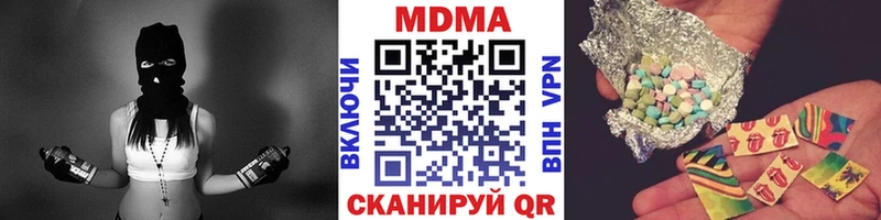 МДМА кристаллы  Купить закладки  Шебекино 