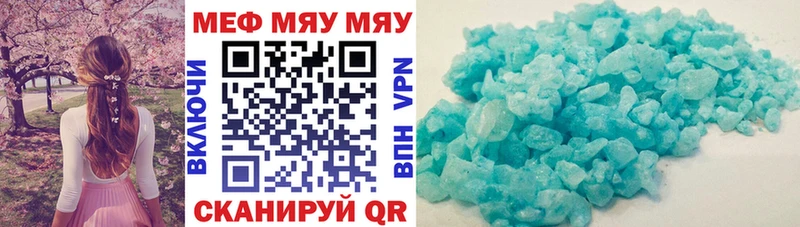 Мефедрон 4 MMC  Купить где  Шебекино 