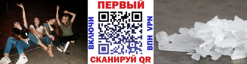 МЕТАМФЕТАМИН мет  Купить где  Шебекино 